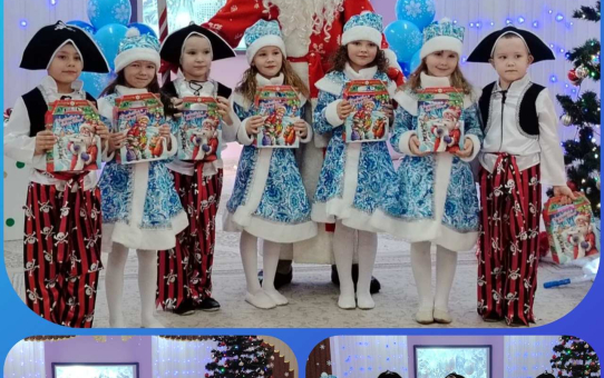 Новогодний утренник "Весёлый Новый год"